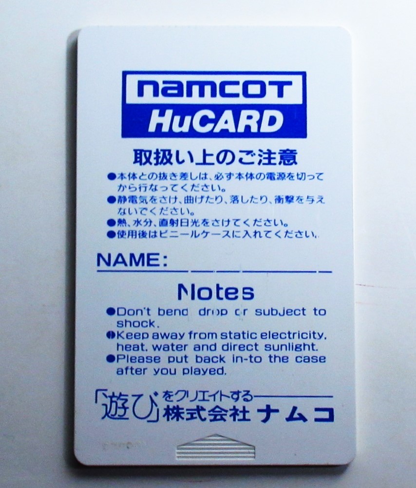 インポート・海外人気ブランド 動作確認済 PCエンジン ソフト スプラッターハウス ナムコ 説明 アクション