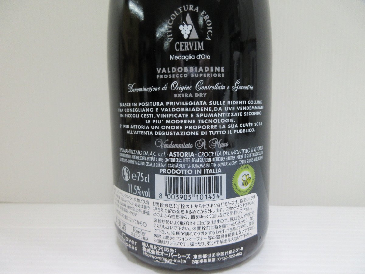 アストリア ヴァルドッビアーデネ プロセッコ ミッレジマート 2018 ASTORIA 750ml 11.5% イタリアスパークリングワイン 未開栓 古酒/B34888_画像2