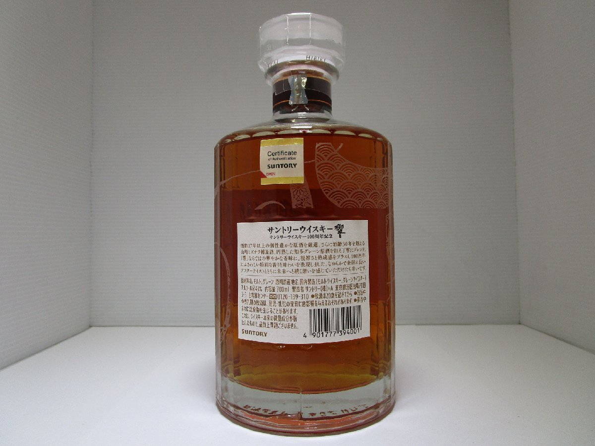 新品 サントリー ウイスキー 響 100周年記念 アニバーサリー ブレンド 700ml 43% SUNTORY HIBIKI 国産 木箱・冊子 /C20181_画像4