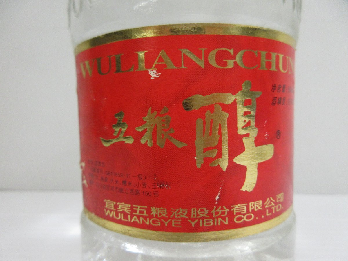 五粮醇 WULIANG CHUN 500ml 35% 沈香型白酒 中国酒 未開栓 古酒/A36587_画像3