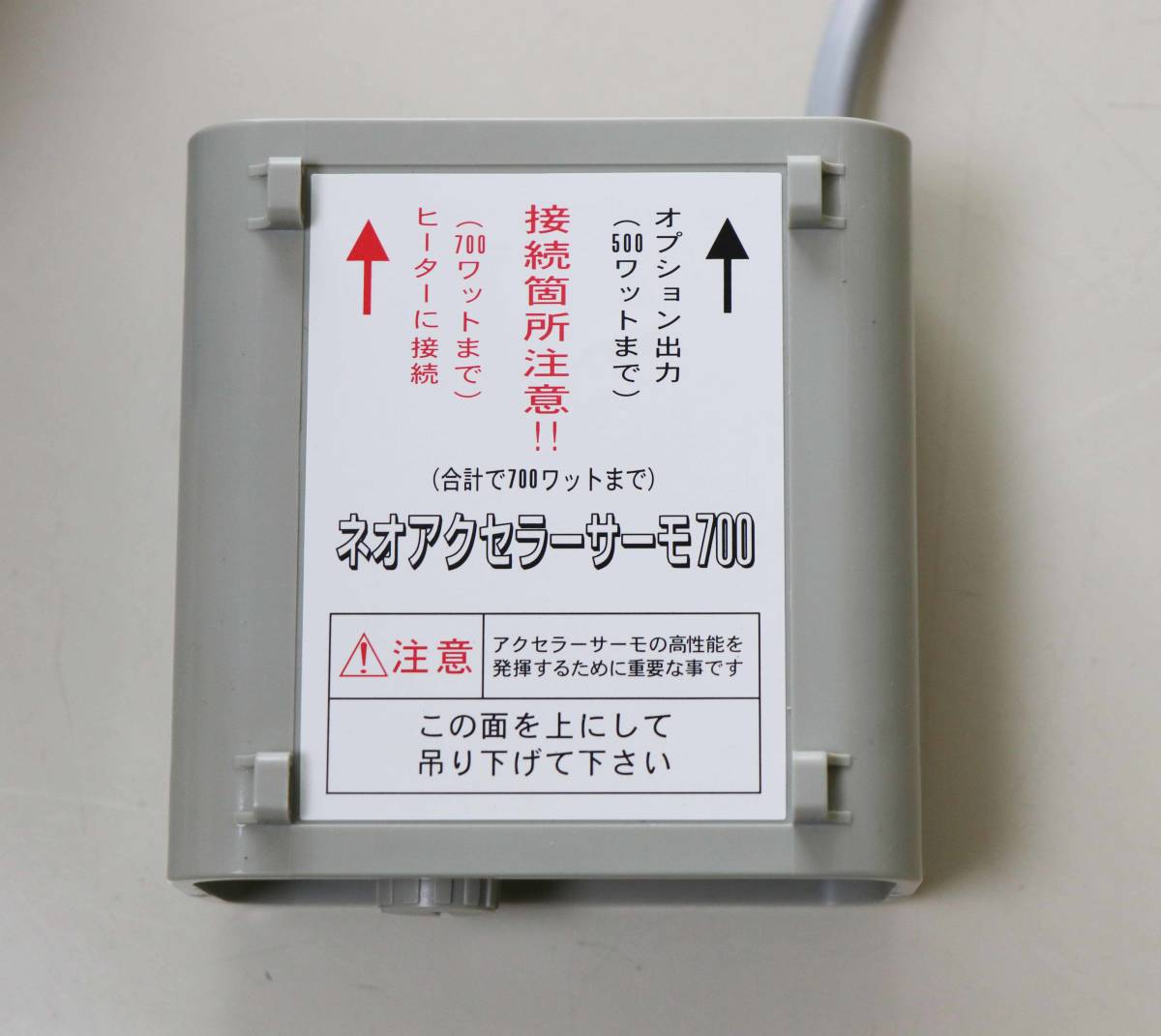 【送料無料】 温室用ベースヒーター サーモスタット付き BHS-210 新品/海野製作所/園芸/温室/観葉植物/越冬/温室ヒーター /5/の画像5