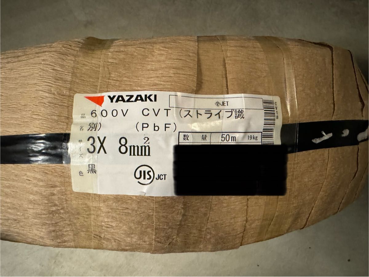入手困難 CVT8SQ 50m 未使用|Yahoo!フリマ(旧PayPayフリマ) 入手困難 CVT8SQ 50m 未使用|Yahoo!フリマ(旧PayPayフリマ)