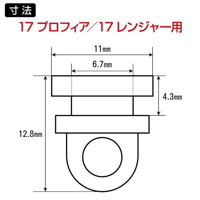 MADMAX トラック用品 雅(ミヤビ) 日野 17プロフィア 17レンジャー カーテンランナー ブラック(15個入り)/コマ 補修【メール便送料200円】_画像2