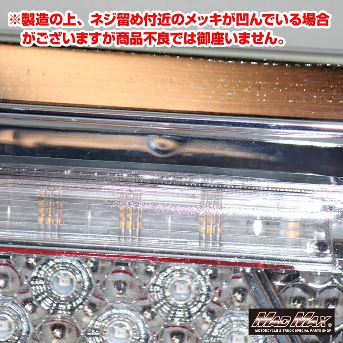 トラック用品 トラック用 小型 中型車用 24V TYPE3 LEDテールランプ シーケンシャルウインカー 左右セット/フォワード ダイナ アトラス_画像9