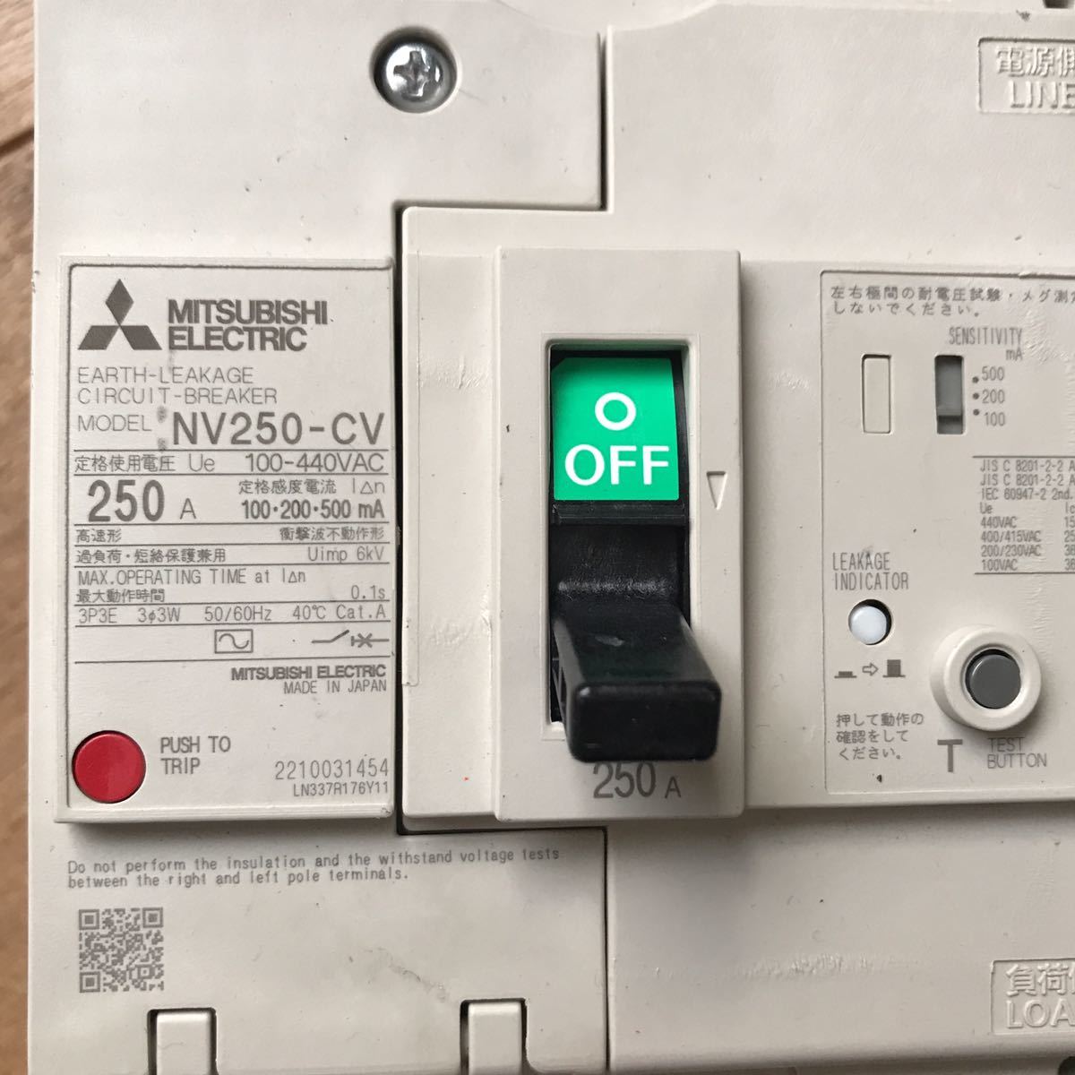 送料無料】 漏電ブレーカ 漏電遮断器 三相 3P 3極 定格250A 三菱 送料無料】 漏電ブレーカ 漏電遮断器 三相 3P 3極 定格250A 三菱