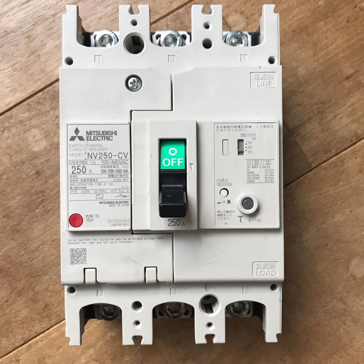 送料無料】 漏電ブレーカ 漏電遮断器 三相 3P 3極 定格250A 三菱 送料無料】 漏電ブレーカ 漏電遮断器 三相 3P 3極 定格250A 三菱