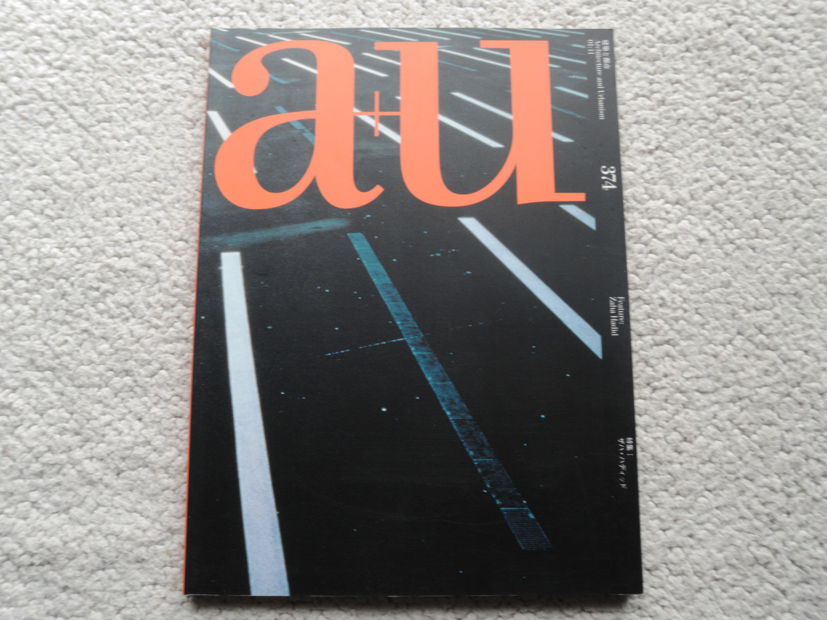 a+u建築と都市 01:11 特集ザハ・ハディッド 2001年11月号