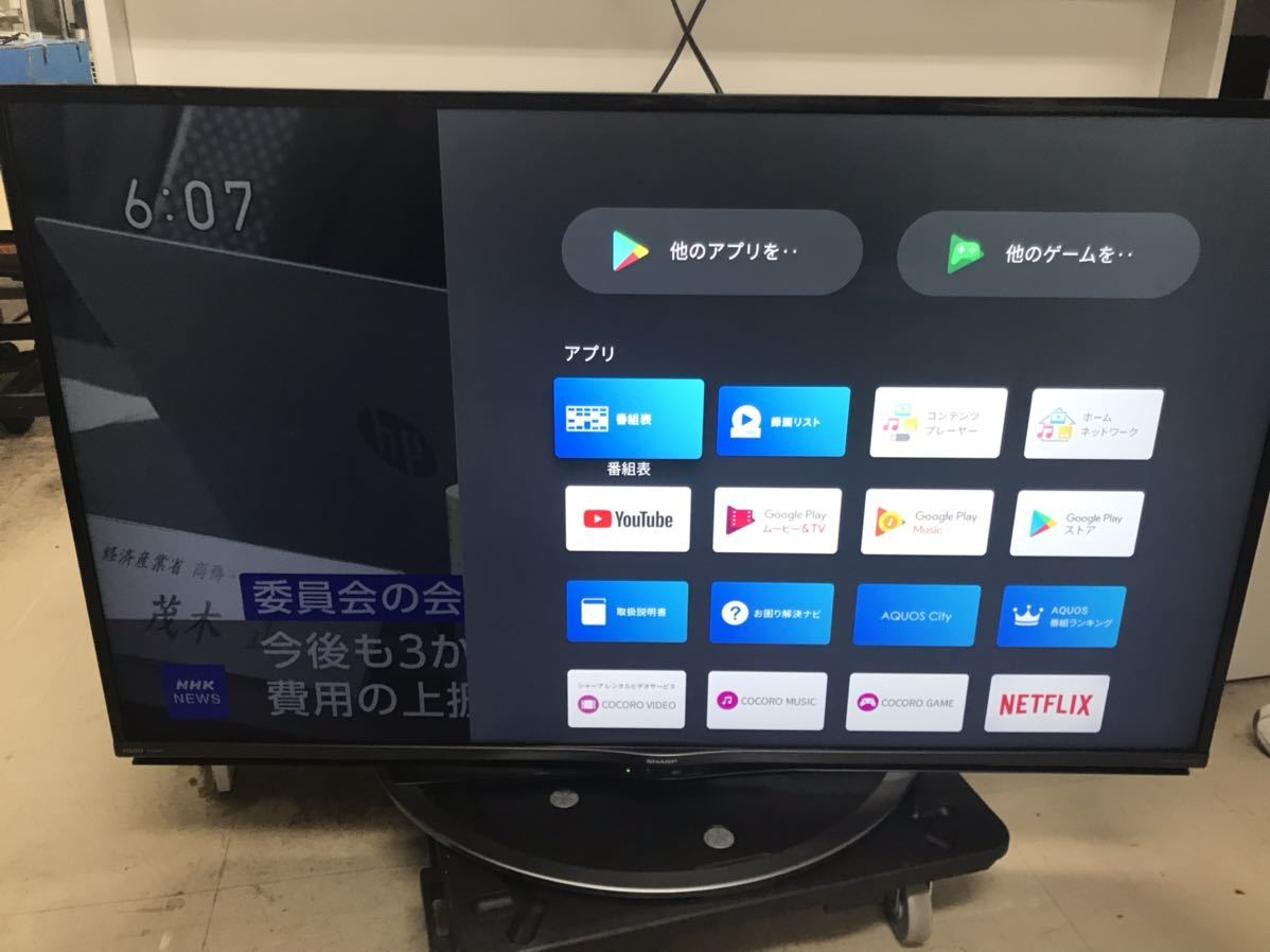 2401-3058 SHARP 50インチ液晶テレビ　4K対応　2018年製　4T-C50AM1 androidTV らくらく家財便配送のみの対応　C ランクサイズ_画像4