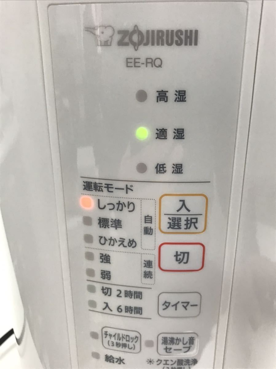 O 2401-3056 象印　スチーム加湿器　EE-RQ50-WA 3.0 木造和室8畳　プレハブ洋室13畳対応　動作確認済み　100サイズ発送予定_画像4