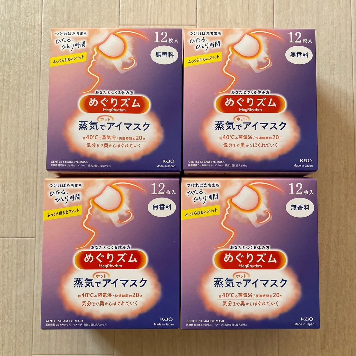 花王 めぐりズム 蒸気でホットアイマスク 無香料　48枚(12枚入×4)_画像1