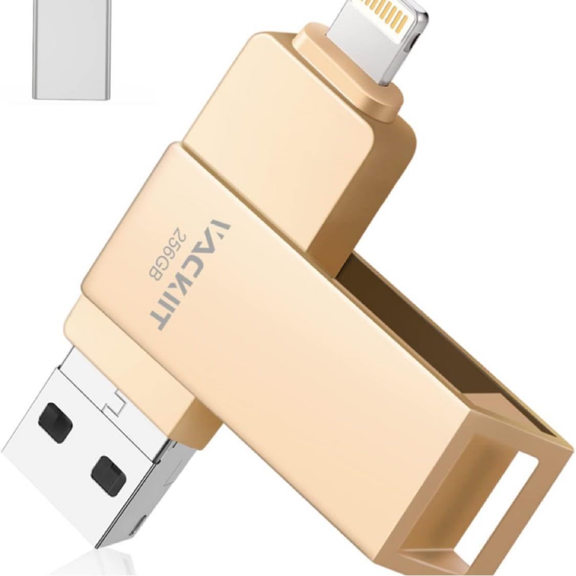 【MFi認証取得】iPhone用USBメモリー 256GB USBフラッシュドライブ 高速USB 3.0 フラッシュメモリー （ゴールド）の画像1