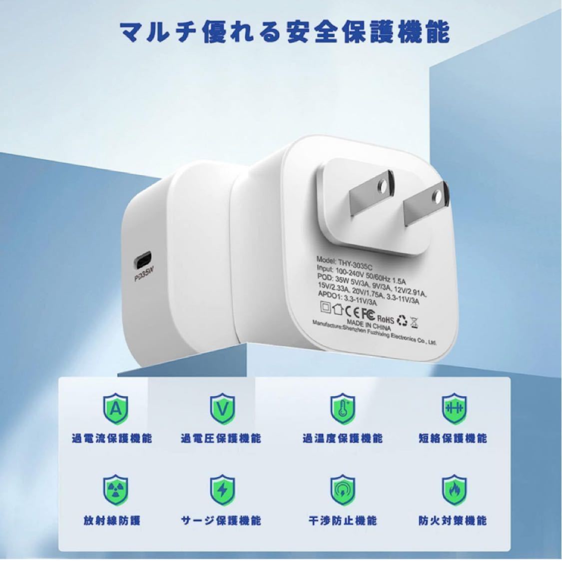 【PD35W PPS対応 PSE認証済】35W USB C/Type C急速充電器＆USB Cケーブル付き、Apple iPad Pro/Air/Mini,_画像2