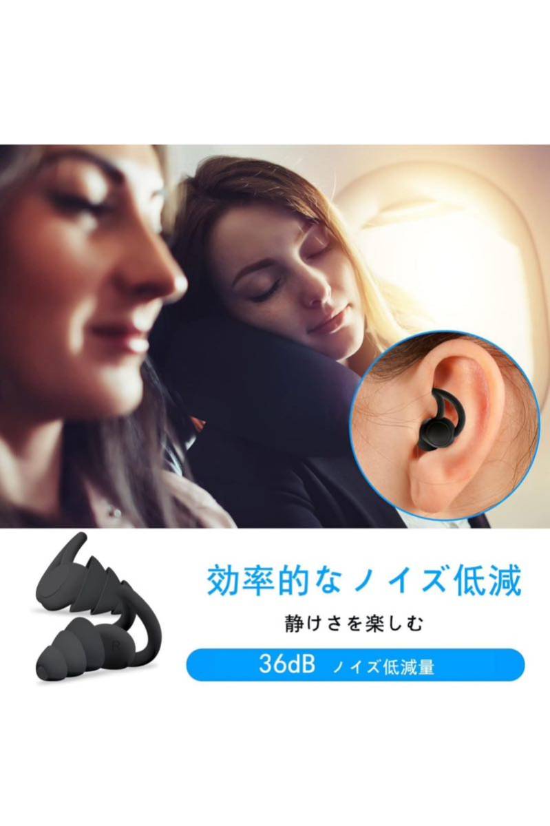 耳栓 睡眠用 遮音 ノイズ低減 36dB 快眠 安眠グッズ 騒音対策 リラックス 聴覚プロテクション 飛行機 勉強 いびき遮断 旅行_画像4