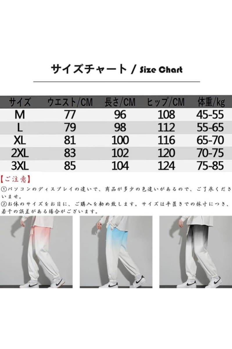 メンズ ズボン グラデーションレギンスパンツ 秋服 ゆったり ビッグシルエット 調整紐 通気性 カジュアル シンプル ボン無地_画像5