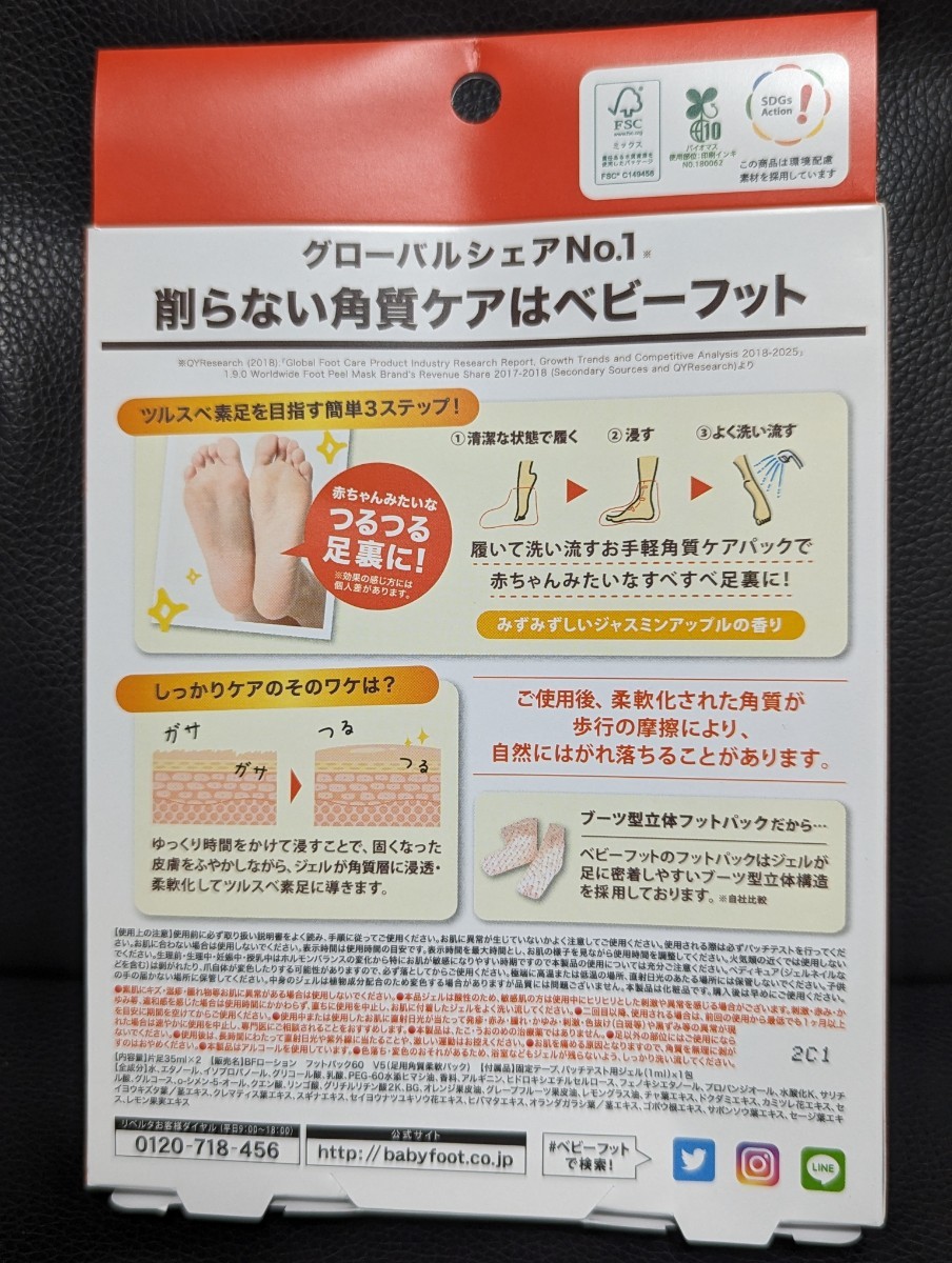  Liberta baby foot Easy pack DP(60 minute M size ~27cm) sole angle quality foot care 