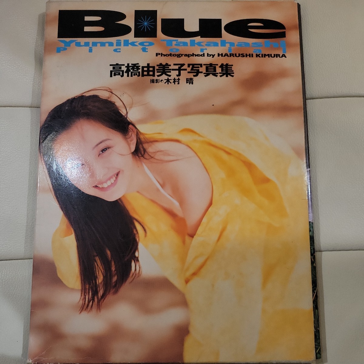 E Blue Blue Yumiko Takahashi Photo Book Gravure Idol