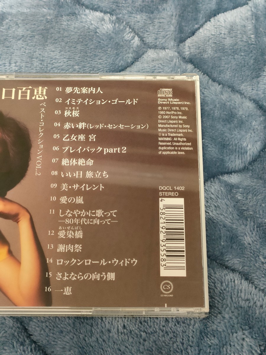  山口百恵 BEST COLLECTION ベスト・コレクション 音楽 ALBUM アルバム 音楽_画像5