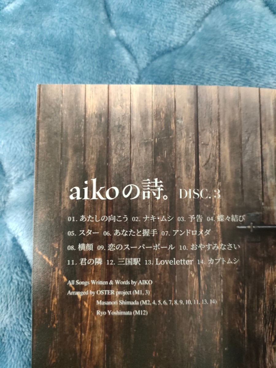 【4枚組】AIKO aikoの詩 CD ALBUM 音楽 花火 カブトムシ えりあし ボーイフレンド おやすみなさい 桜の時 初恋 シアワセ KISSHUG_画像9