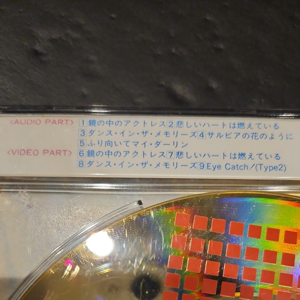 アニメ系CD きまぐれ オレンジ☆ロード CDV2