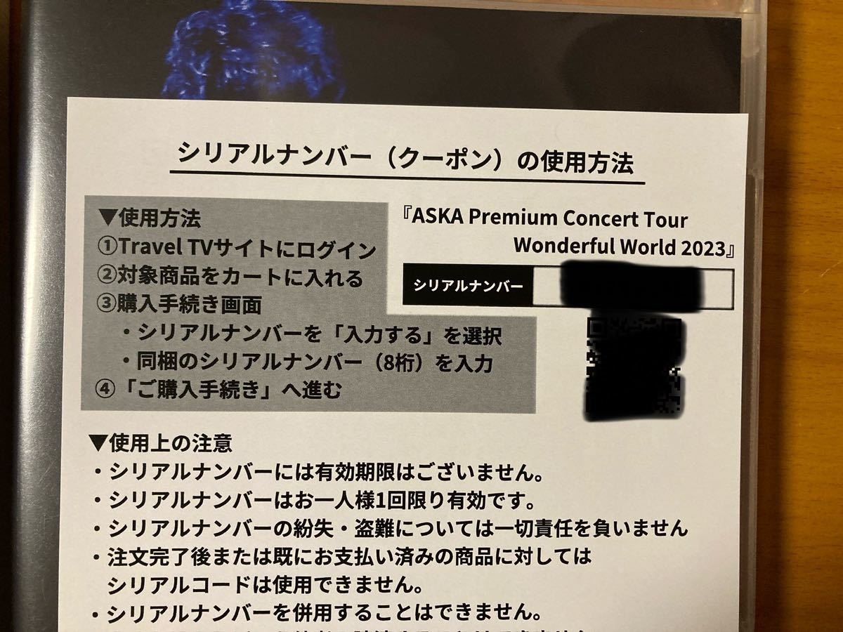 ASKA DAVID FOSTER PREMIUM CONCERT Wonderful World シリアルコードのみ_画像3