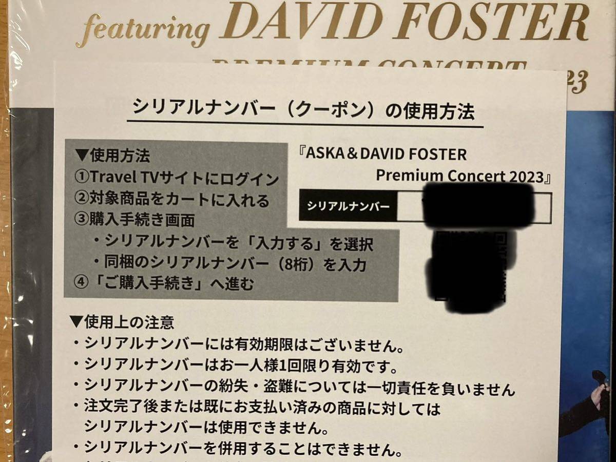 ASKA DAVID FOSTER PREMIUM CONCERT Wonderful World シリアルコードのみ_画像2