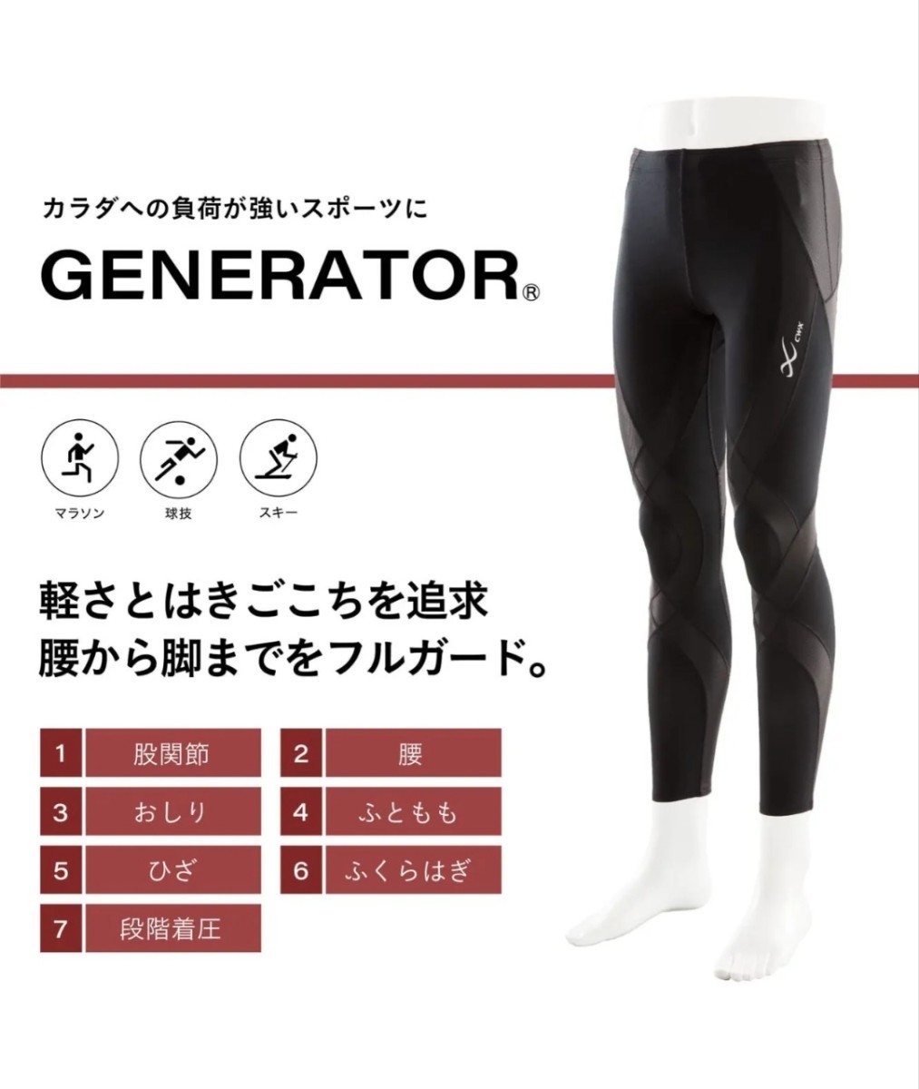 新品未使用！　ワコール　CW-X　HZY399 レディースＭ GENERATOR　ジェネレーター　スポーツタイツ　女性用　ロング マラソン　登山 タイツ_画像5