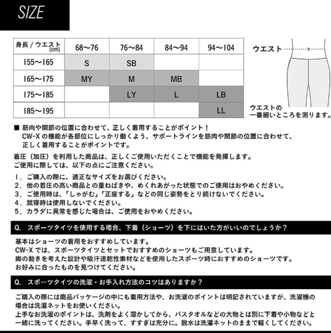 新品未使用　ワコール　cw-x　HZO779　メンズＬ　ジェネレーター　クールタイプ　ランニング　マラソン　スポーツ　タイツ　登山 男性用 _画像7