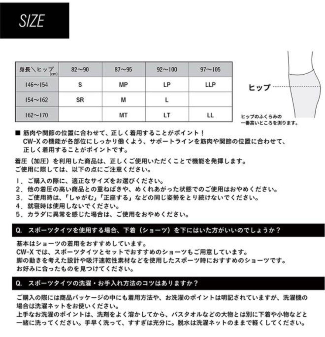 新品未使用　ワコールCW-X　HZY399 レディースＬ　ジェネレーター　ロング　タイツ　レギンス スポーツ　マラソン　ランニング　登山_画像8