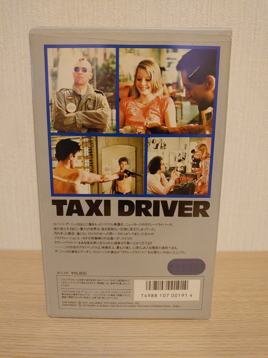 VHSビデオ洋画 タクシードライバー_画像2