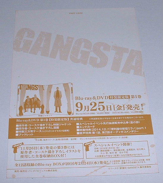 GANGSTA.ギャングスタ 非売品 ポストカード （コースケ）_画像2