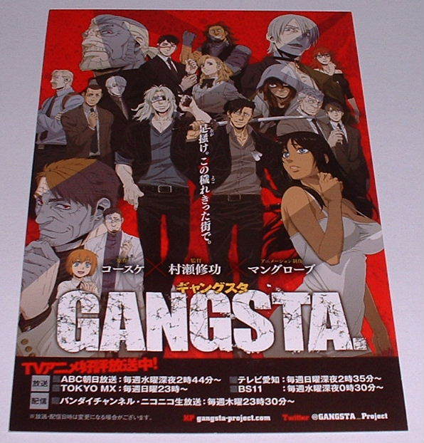 GANGSTA.ギャングスタ 非売品 ポストカード （コースケ）_画像1