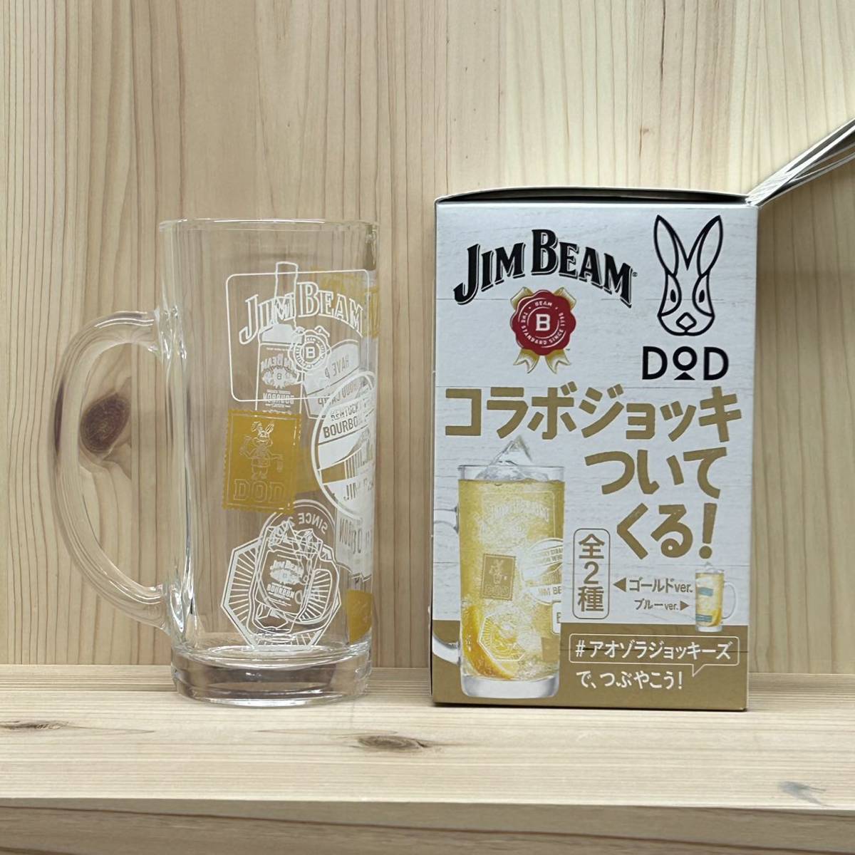 ☆ジムビーム×DOD コラボジョッキ 全2種 2個セット ブルーver. ゴールドver. 360ml 非売品 ノベルティグッズ アオゾラジョッキーズ 日本製_画像4