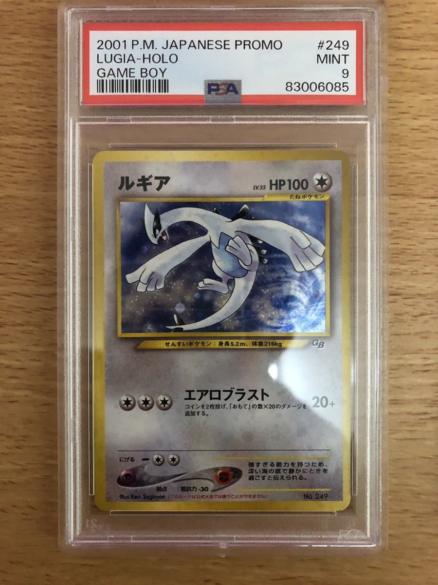 ポケモンカードゲーム ポケモンカードGB2 GR団参上! おまけ ルギア&GR団のミュウツー PSA9 連番セット 旧裏_画像2