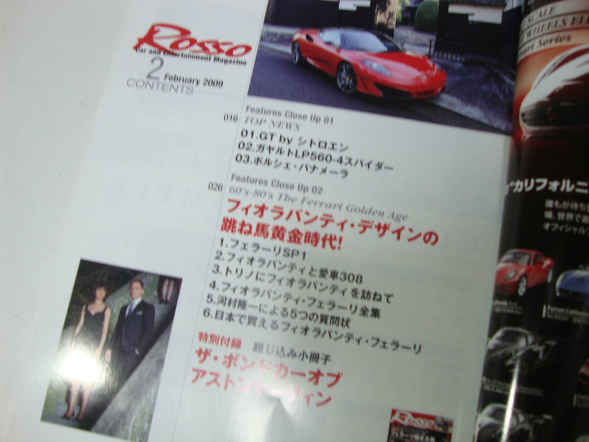 ROSSO　ロッソ　2009年　２月　フェラーリ　美しさの黄金比　他_画像2