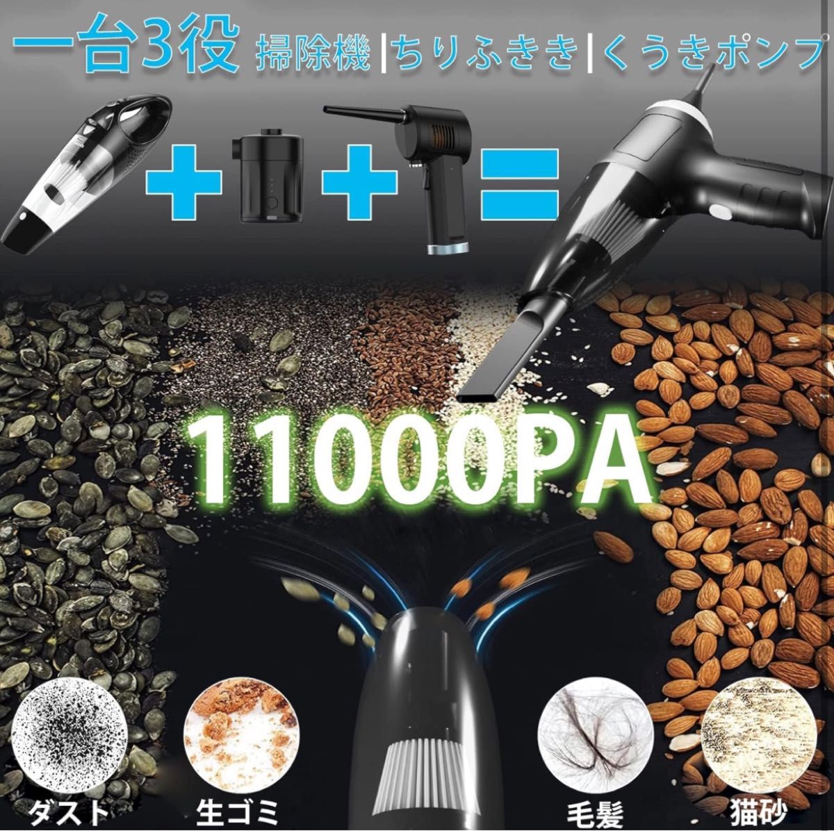 ハンディクリーナー コードレス カークリーナー 車用掃除機 掃除機 軽量 USB充電式 エアポンプ ミニ掃除機