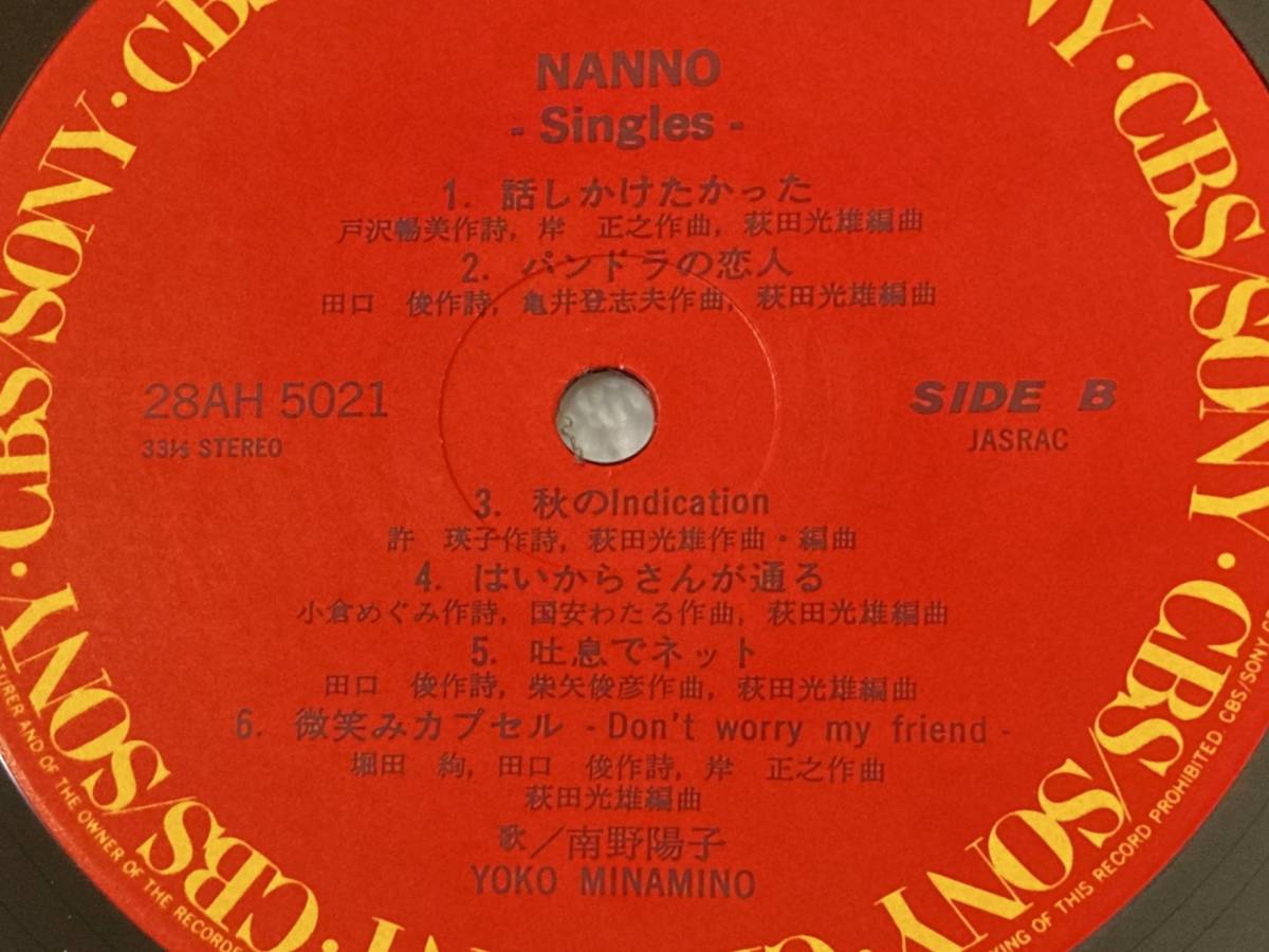 【80's】南野陽子 / Nanno ~ Singles （1988、日本盤、8-page full color booklet & full color photo book - Yoko Minamino in Paris）_画像5