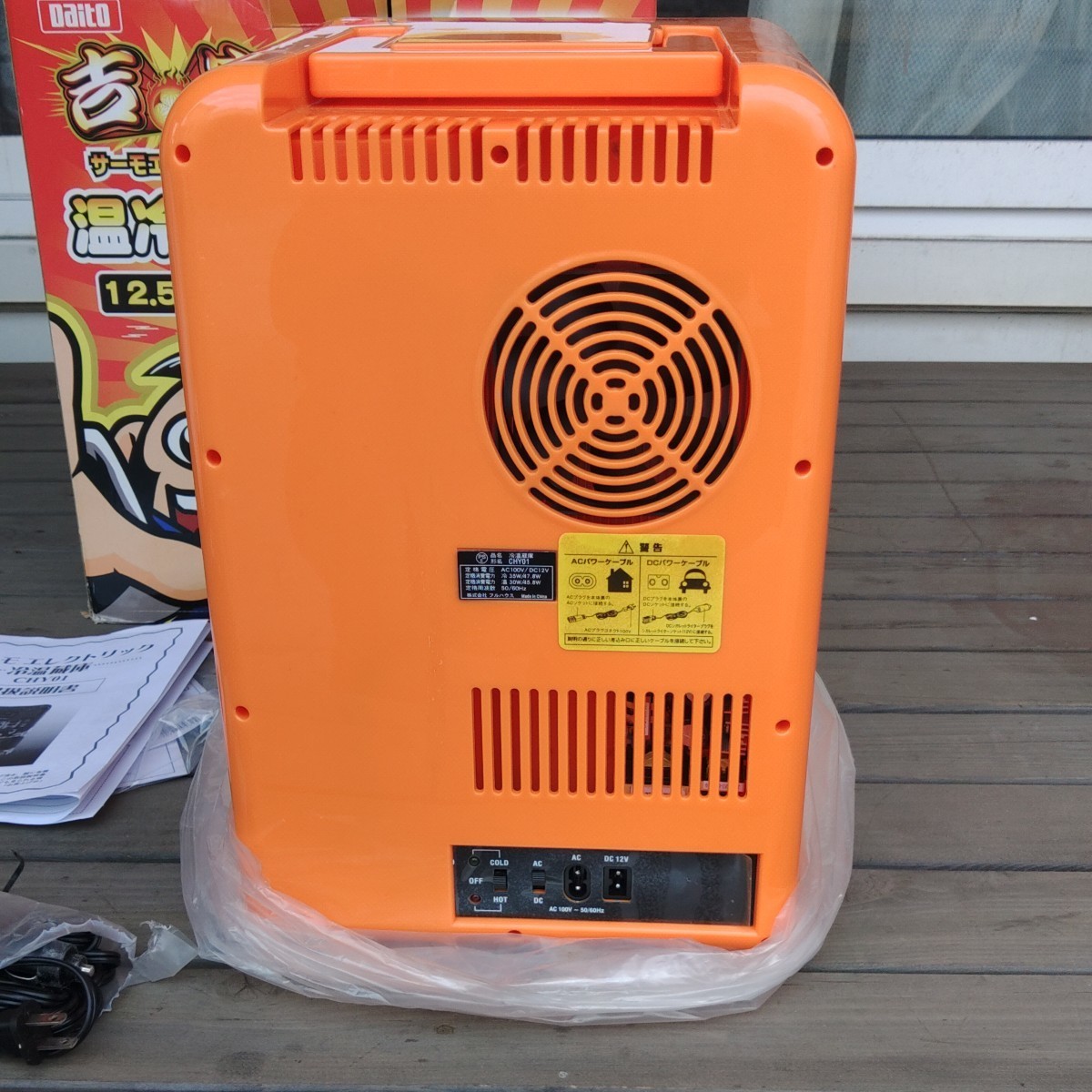 未使用 動作確認済み パチスロ 吉宗 温冷蔵庫 CHY01 12.5 未使用 動作確認済み パチスロ 吉宗 温冷蔵庫 CHY01 12.5