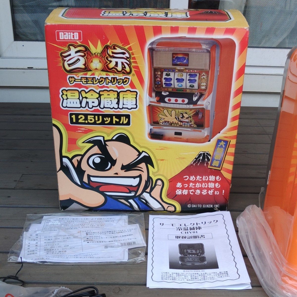 未使用 動作確認済み パチスロ 吉宗 温冷蔵庫 CHY01 12.5 未使用 動作確認済み パチスロ 吉宗 温冷蔵庫 CHY01 12.5