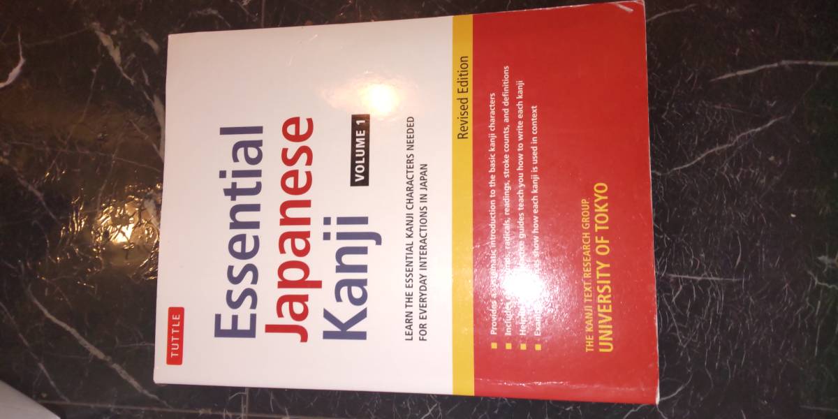 Essential Japanese Kanji volume 1 英語版 東京大学大学院 日本語の教科書　英語　日本語教師　参考書　テキスト　漢字 教科書_画像4