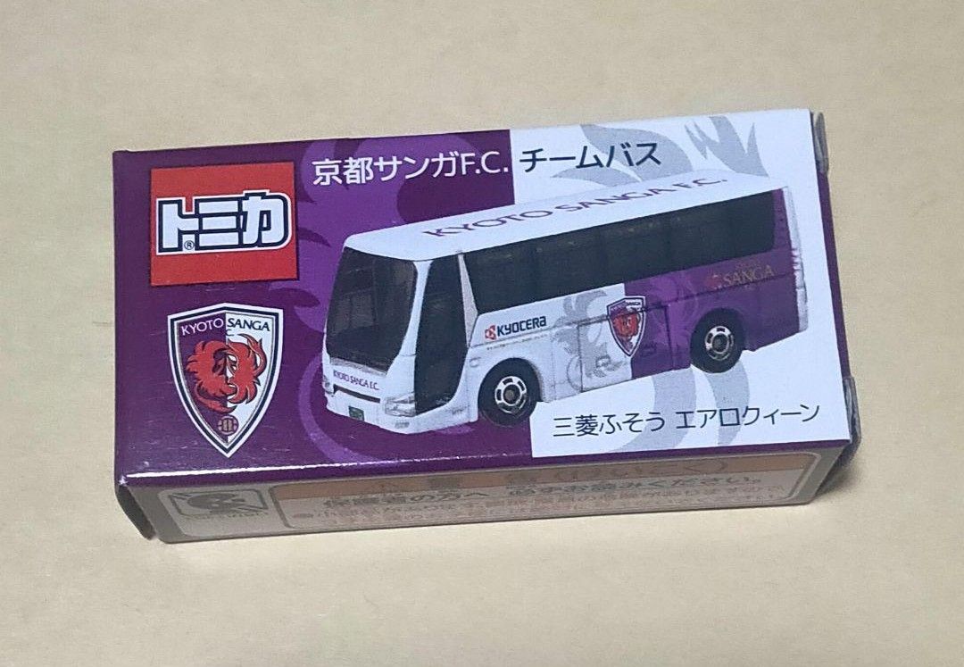 チームバス トミカ サンガ 京都 三菱 オリジナルトミカ エアロクイーン 全国送料無料