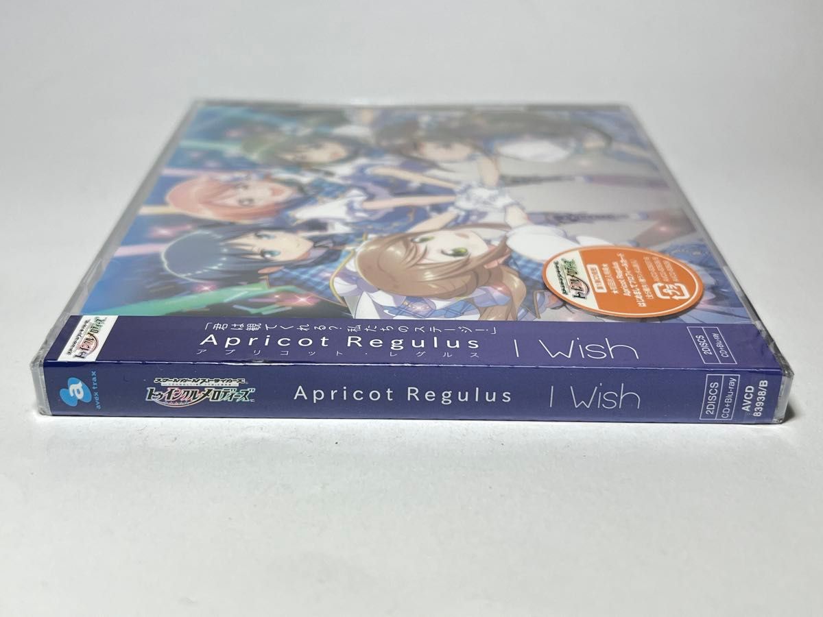 ★未開封CD Apricot Regulus I Wish CD+BDスクールガールストライカーズ ～トゥインクルメロディーズ～