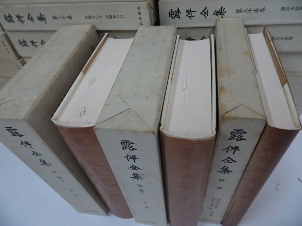 ★【露伴全集　全44冊揃（全41巻＋別巻上下2冊＋附録1冊）】岩波書店_画像7