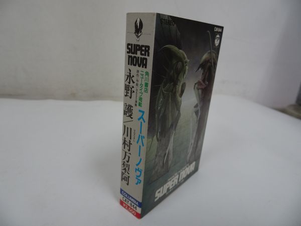 ★カセットテープ SUPER NOVA スーパーノヴァ 川村万梨阿 CAY-844の画像2