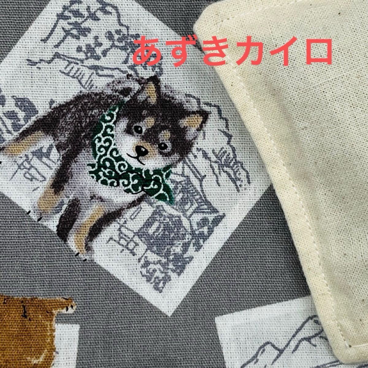 ハンドメイド　あずきカイロ　グレー　柴犬　ホットアイマスク　アイピロー