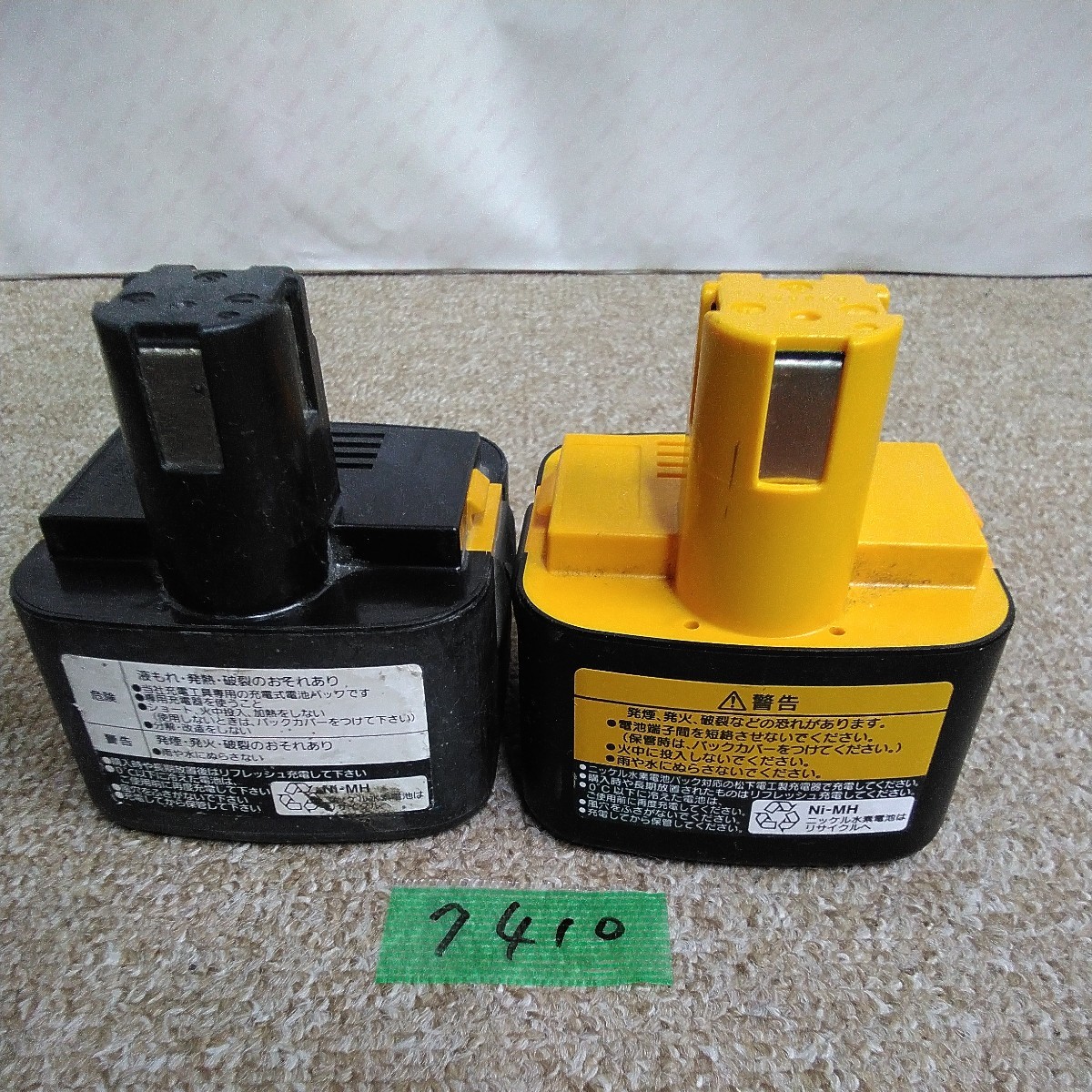 外7410 送料520円 パナソニック純正品松下電工 12v ニッケル水素バッテリー 電池 EZ9200 2個 ニッケル水素電池_画像2