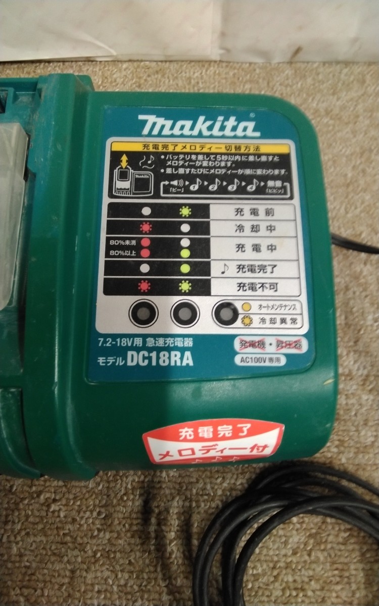 7328 訳あり品 送料520円 マキタ 急速充電器 DC18RA 充電器 makita マキタ充電器 電動工具ツール_画像3