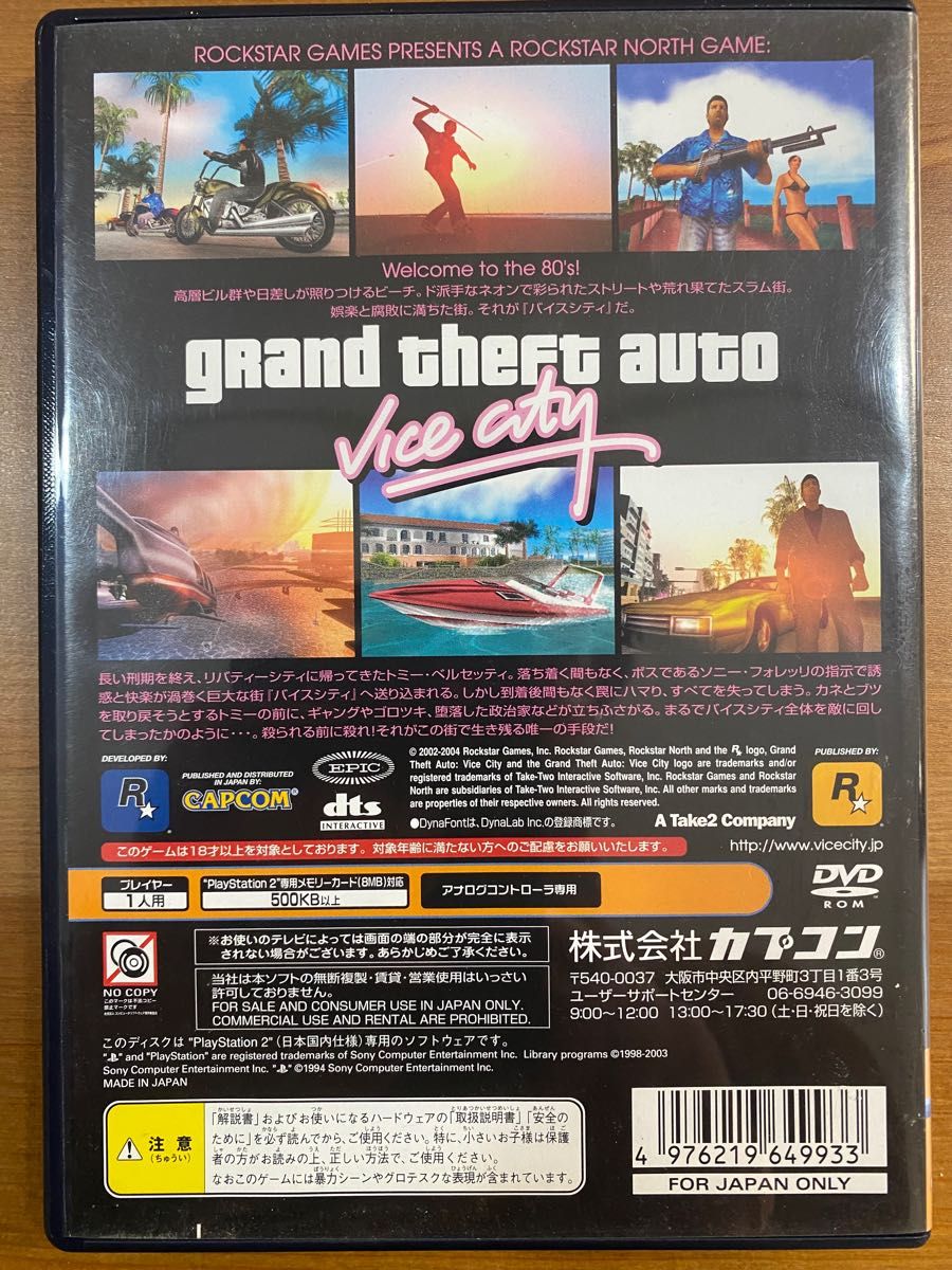 【PS2 中古ソフト】 グランドセフトオート バイスシティー Grand Theft Auto （別途、セット売りも有り）