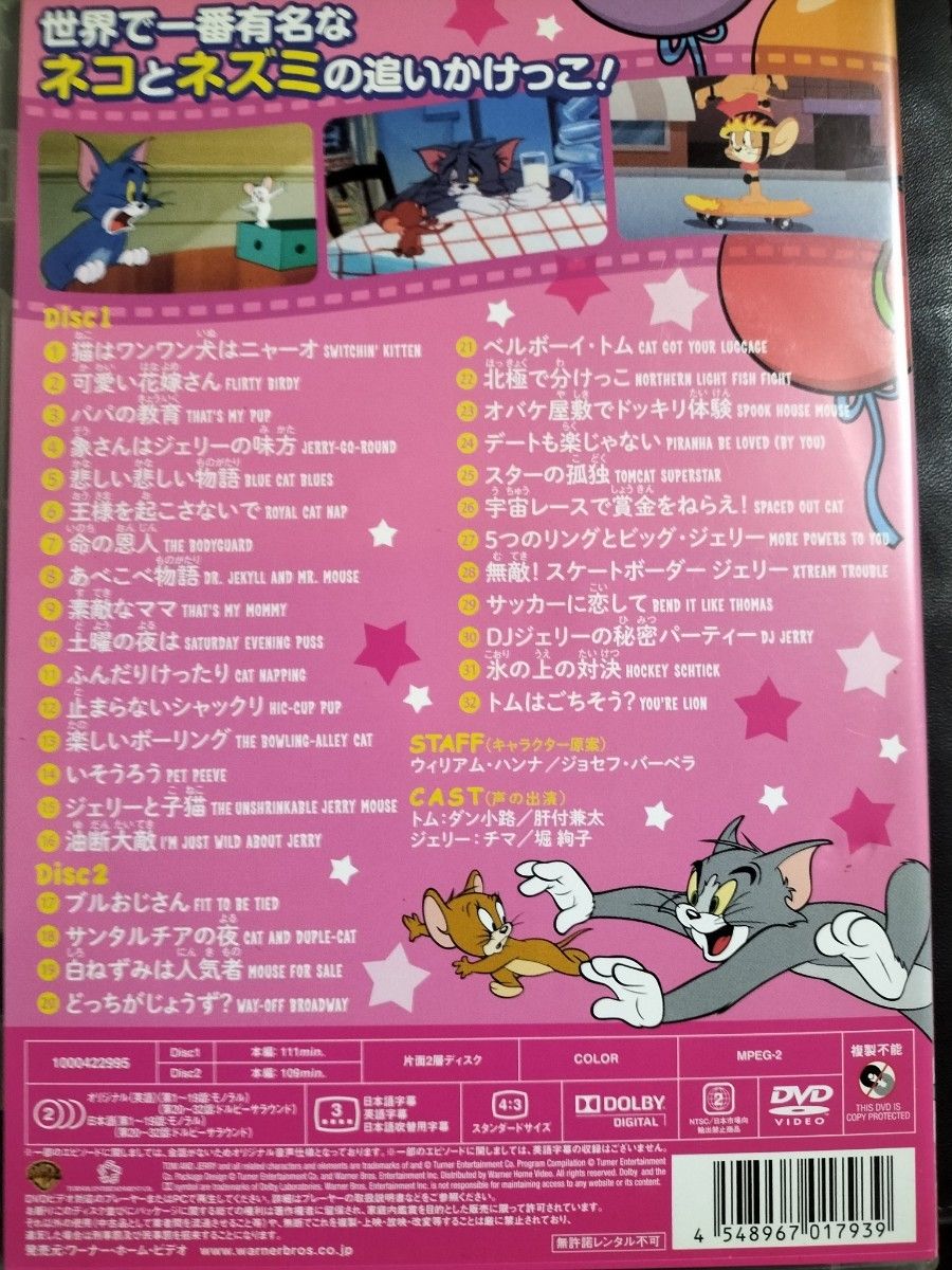 トムとジェリー どどーんと32話 てんこもりパック Vol.1 トムとジェリー　2DVD　値引き交渉歓迎致します