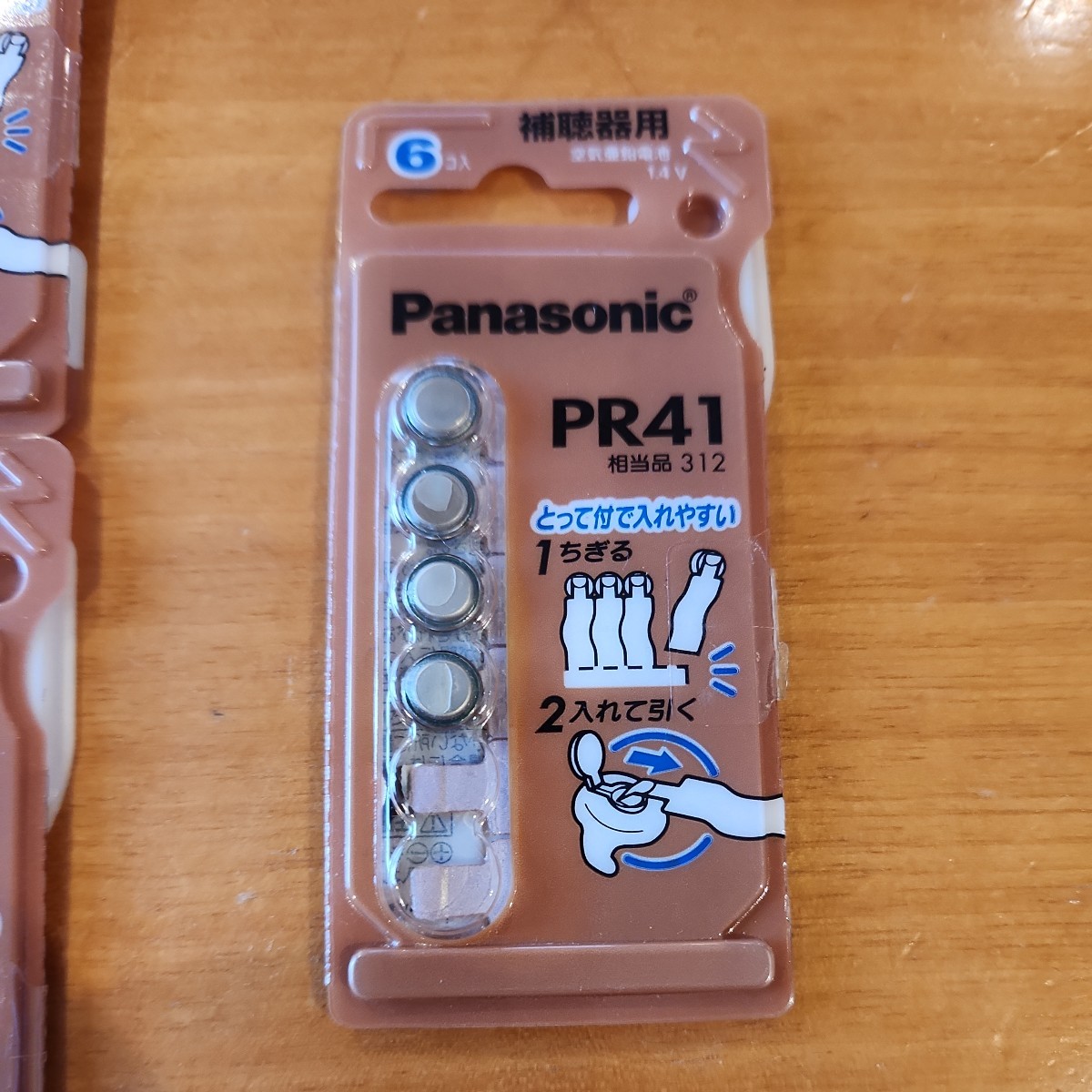  ジャンク パナソニック補聴器用空気電池ＰＲ４１(312) 未使用品6パックと使用済み1品の7パック 使用推奨期限2018年2月_画像3