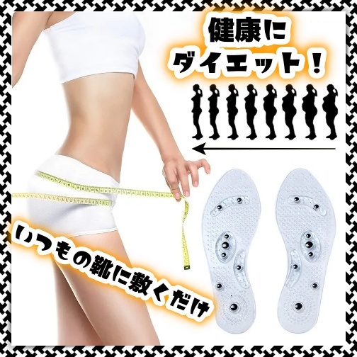 ダイエット インソール 足つぼ 刺激 フットマッサージ 中敷き 24cm 25cm パッド 磁気 姿勢改善 血行促進 冷え性 健康サンダル 足裏 刺激の画像1